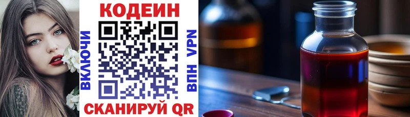 закладки  Красноуральск  кракен зеркало  Кодеин напиток Lean (лин) 