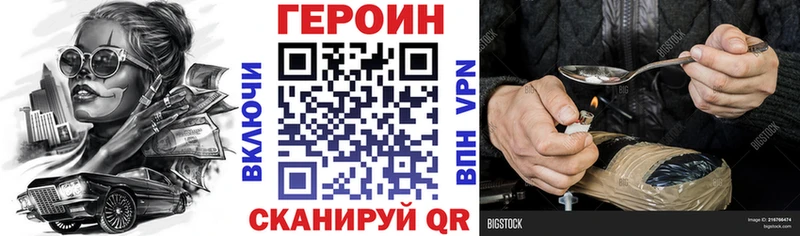 где купить наркоту  Красноуральск  это телеграм  Героин VHQ 