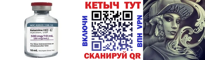 Кетамин ketamine  Красноуральск 