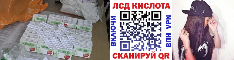 ЛСД экстази кислота  Красноуральск 