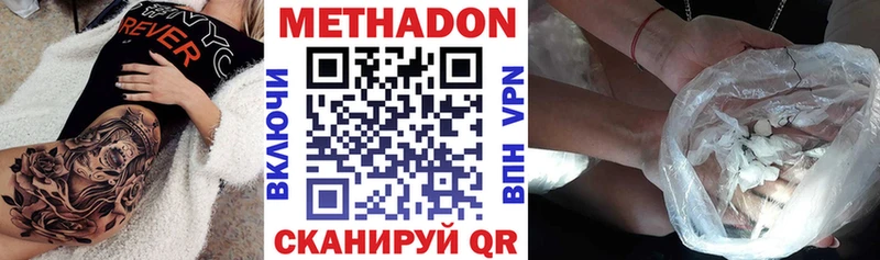 Метадон methadone  Красноуральск 